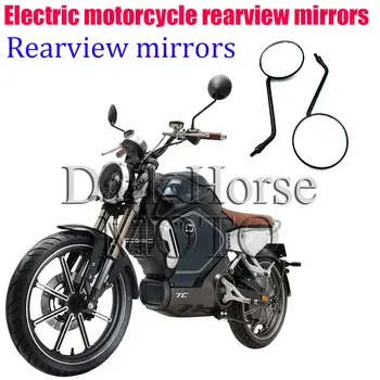  Электрический мотоцикл Оригинальное зеркало заднего вида, специальное левое и правое зеркала, оригинальные аксессуары для SUPER SOCO TC TC MAX TC PRO