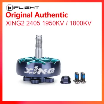  iFlight XING2 2405 1950 кВ/1800 кВ 4-6 S FPV Мотор Unibell для FPV дрона