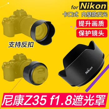  HB-89 HB89 62 мм Байонетная бленда с цветочным рисунком, крышка ABS для объектива Nikon Z 35 мм f1.8S, камера Z5 Z6 Z7, объектив 35 1,8 S