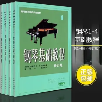  Базовый курс фортепиано 1-4 Книги Полная версия Учебника Базового курса фортепиано Музыкальная книга Libros Livros