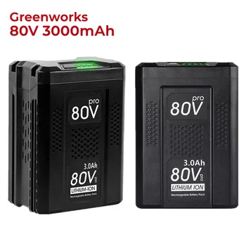  GBA80200 80V 3000mAh Эрзац-аккумулятор Compatibel mit Greenworks PRO 80V Литий-ионный аккумулятор GBA80250 GBA80400 GBA80500