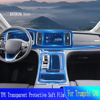 Для Trumpchi GAC MOTOR GN8 2021-2023 Защита салона автомобиля от царапин, Центральная консоль, Прозрачная Защитная пленка из ТПУ